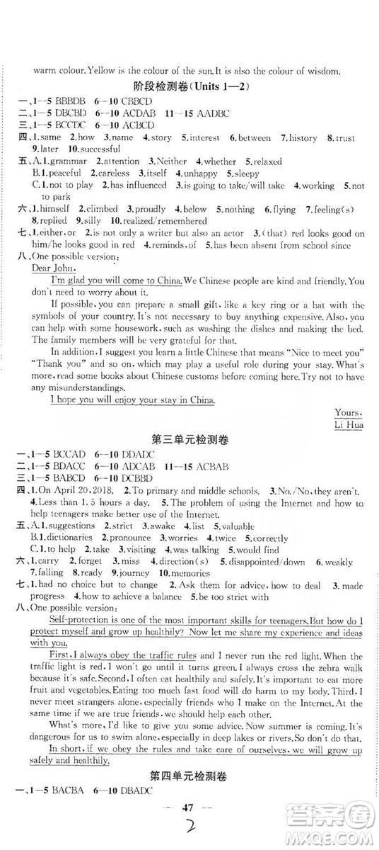 2019金鑰匙沖刺名校大試卷9年級英語上冊國標(biāo)江蘇版答案