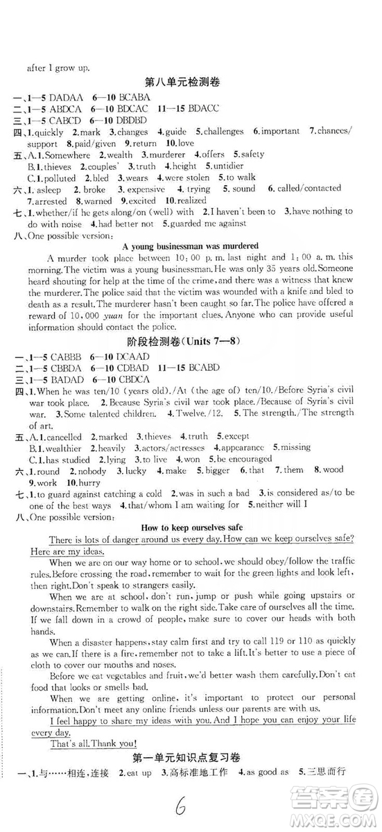 2019金鑰匙沖刺名校大試卷9年級英語上冊國標(biāo)江蘇版答案