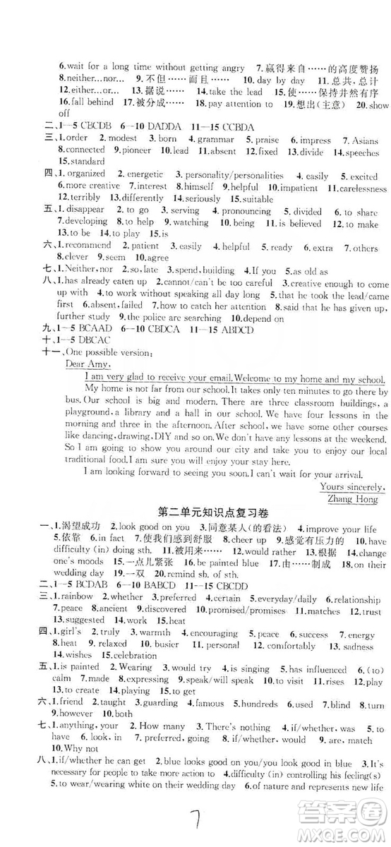 2019金鑰匙沖刺名校大試卷9年級英語上冊國標(biāo)江蘇版答案