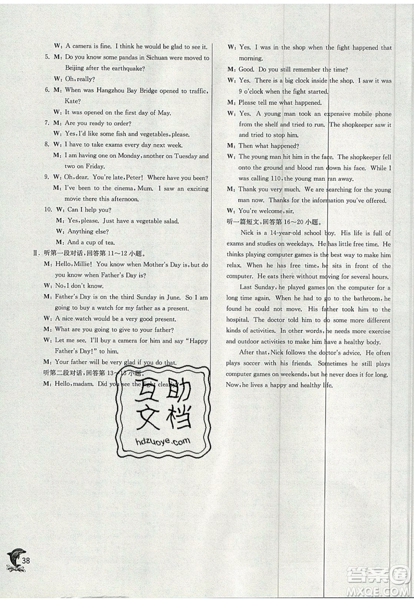 春雨教育2019秋實驗班提優(yōu)訓(xùn)練九年級英語上冊YL譯林版參考答案