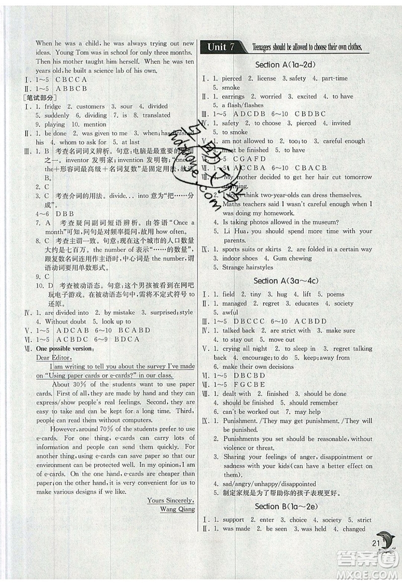 春雨教育2019秋實(shí)驗(yàn)班提優(yōu)訓(xùn)練九年級(jí)英語上冊(cè)人教版RJXMB版參考答案