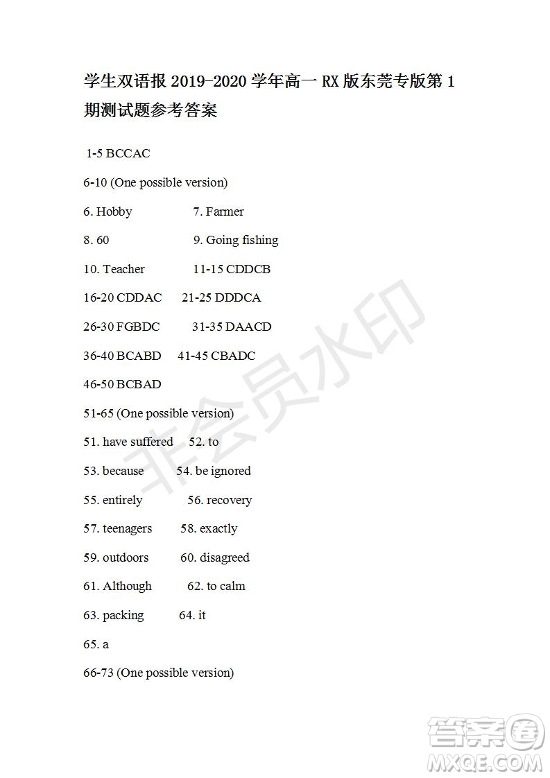 學(xué)生雙語報(bào)2019-2020學(xué)年高一RX版東莞專版第1期測試題參考答案