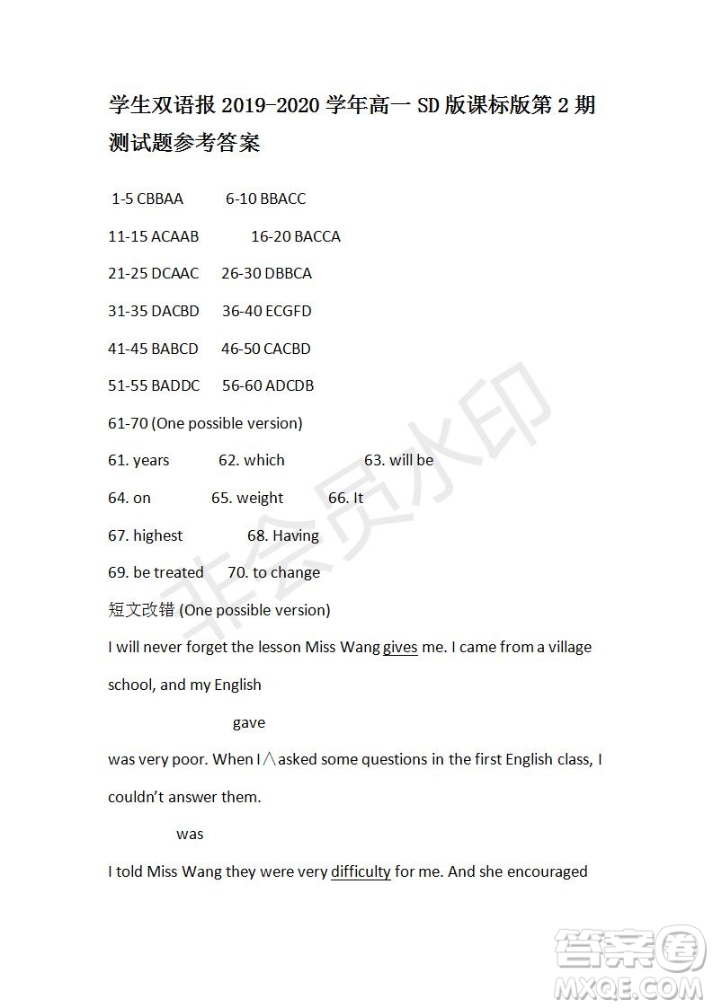 學(xué)生雙語報2019-2020學(xué)年高一SD版課標(biāo)版第2期測試題參考答案