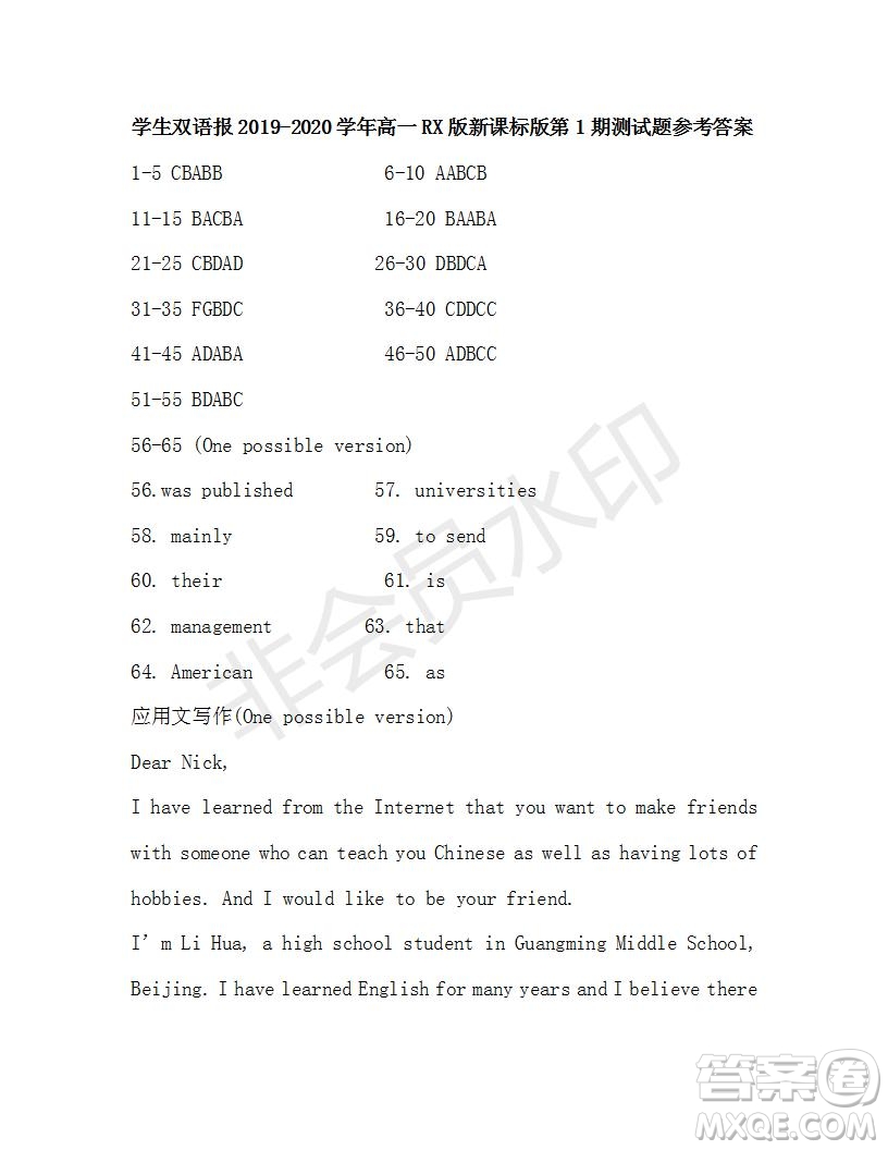 學(xué)生雙語報2019-2020學(xué)年高一RX版新課標(biāo)版第1期測試題參考答案