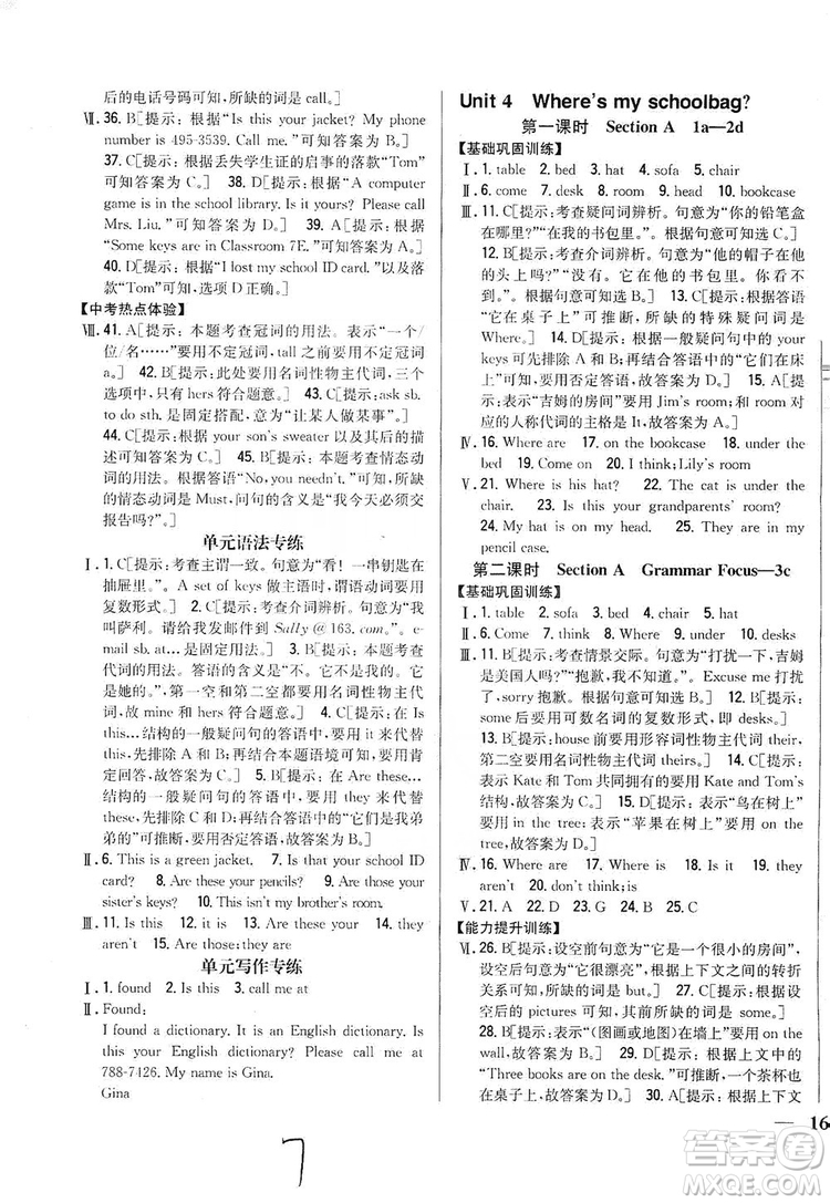 2019全科王同步課時練習(xí)8年級英語上冊新課標(biāo)人教版答案