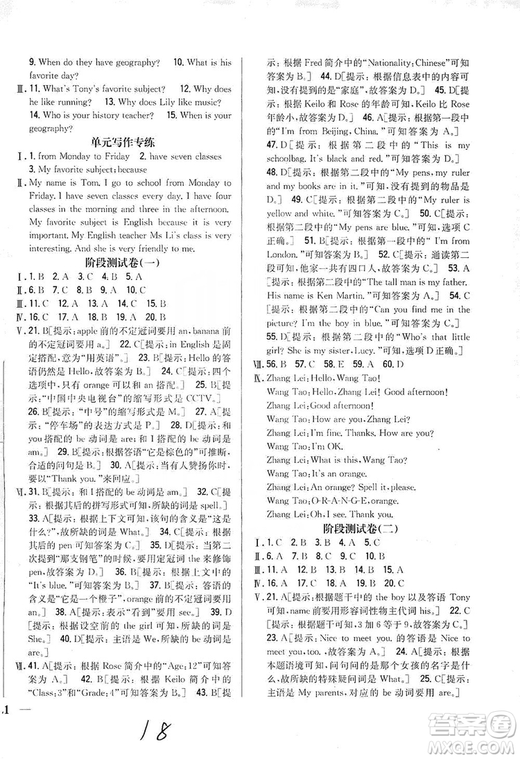 2019全科王同步課時練習(xí)8年級英語上冊新課標(biāo)人教版答案