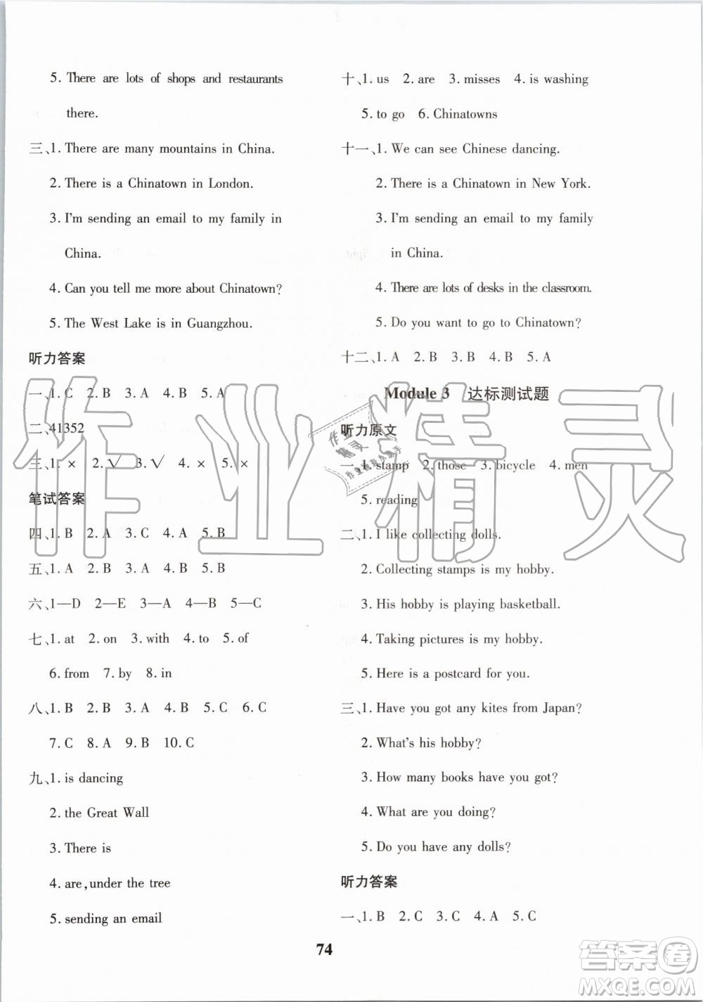 2019年黃岡360定制密卷英語(yǔ)六年級(jí)上冊(cè)WY外研版參考答案