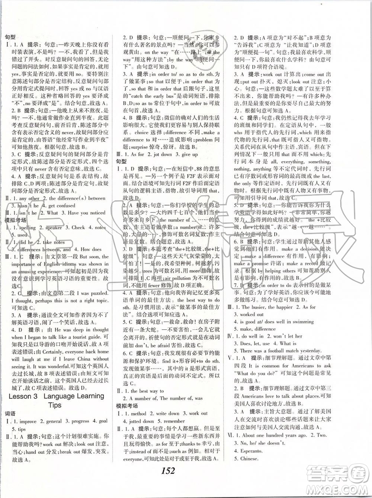 2019秋全優(yōu)課堂考點集訓(xùn)與滿分備考英語9年級全一冊北師版參考答案