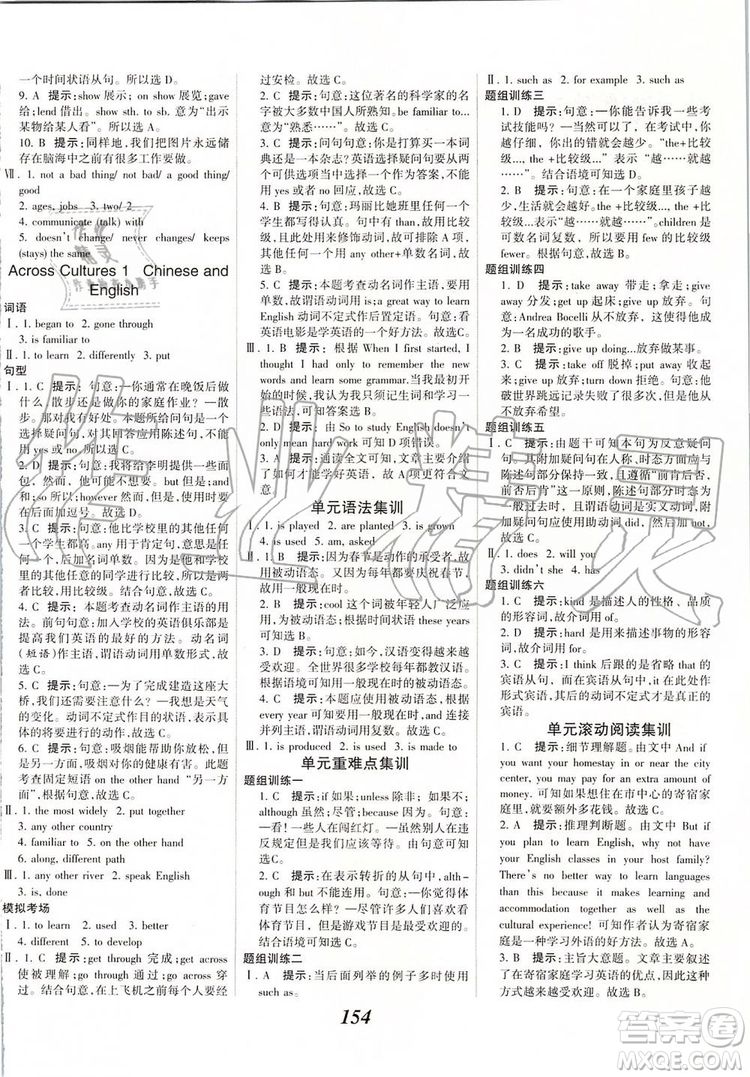 2019秋全優(yōu)課堂考點集訓(xùn)與滿分備考英語9年級全一冊北師版參考答案