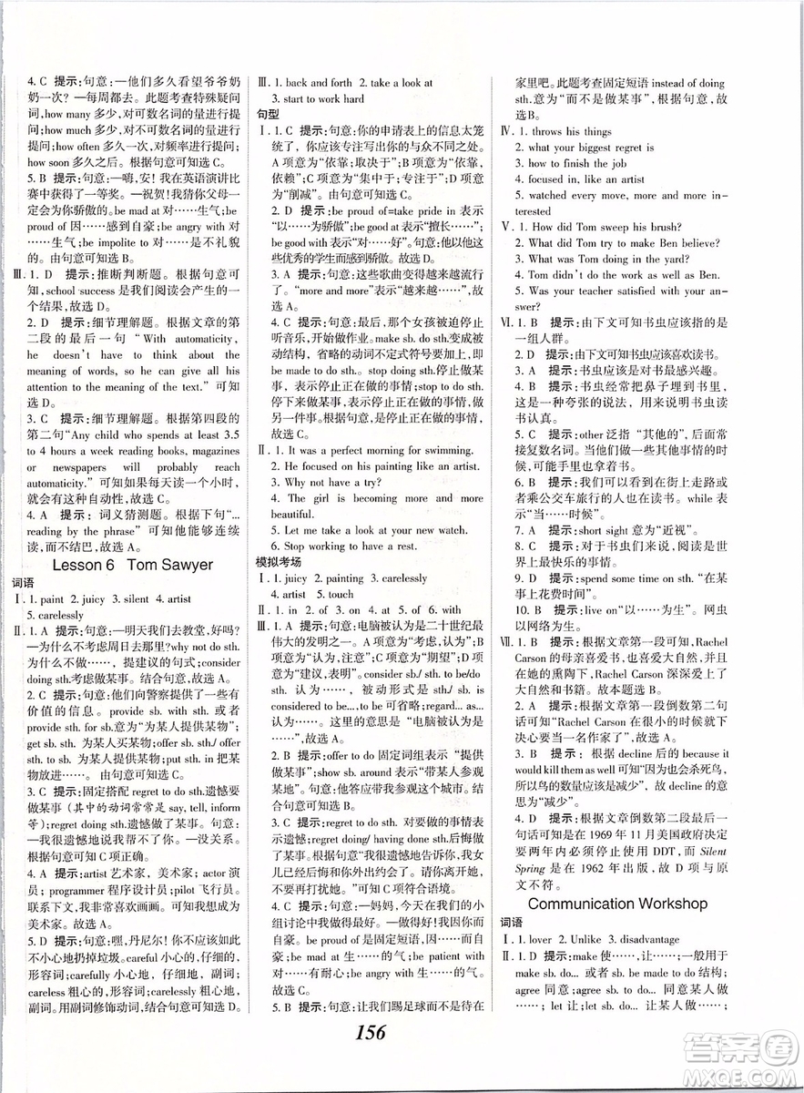 2019秋全優(yōu)課堂考點集訓(xùn)與滿分備考英語9年級全一冊北師版參考答案