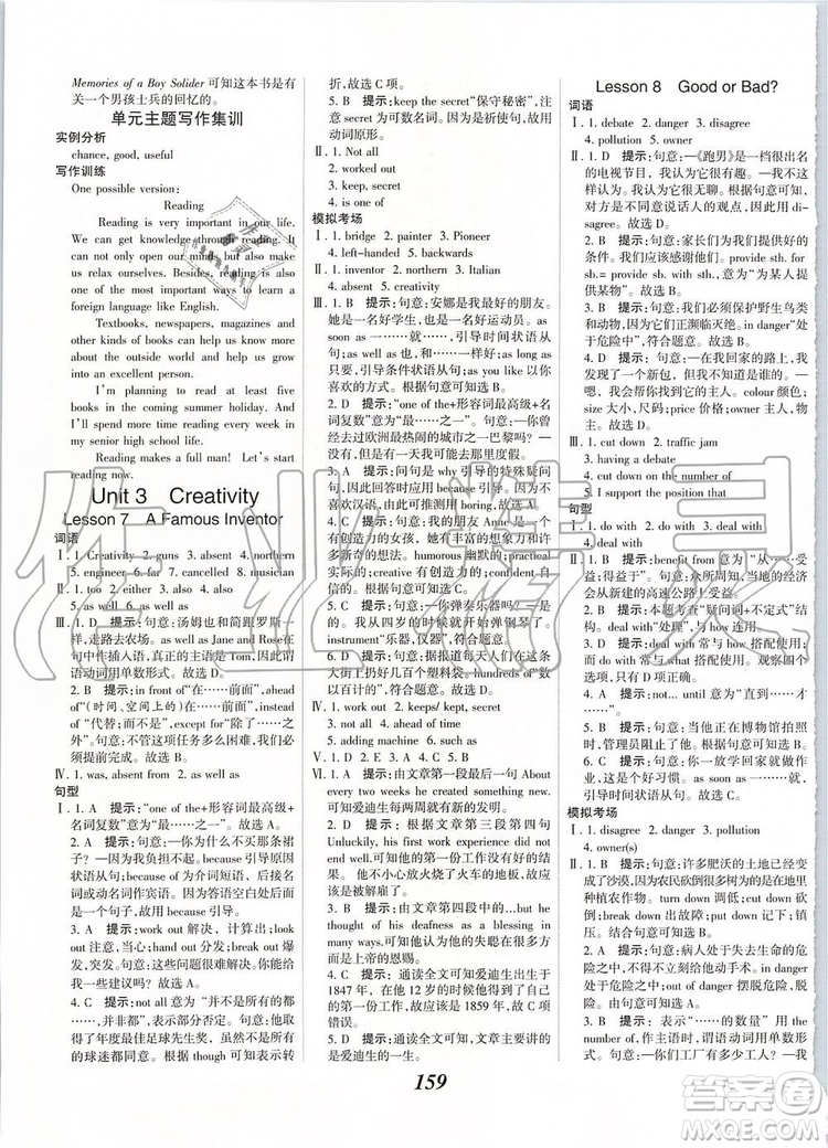 2019秋全優(yōu)課堂考點集訓(xùn)與滿分備考英語9年級全一冊北師版參考答案