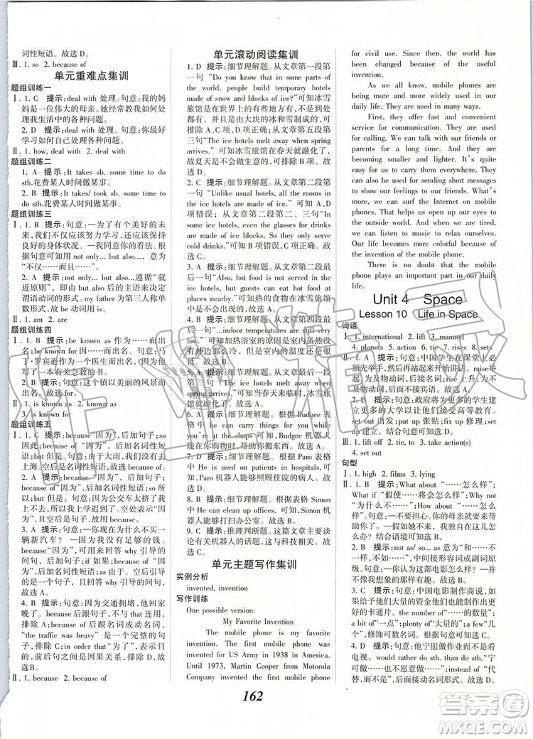 2019秋全優(yōu)課堂考點集訓(xùn)與滿分備考英語9年級全一冊北師版參考答案