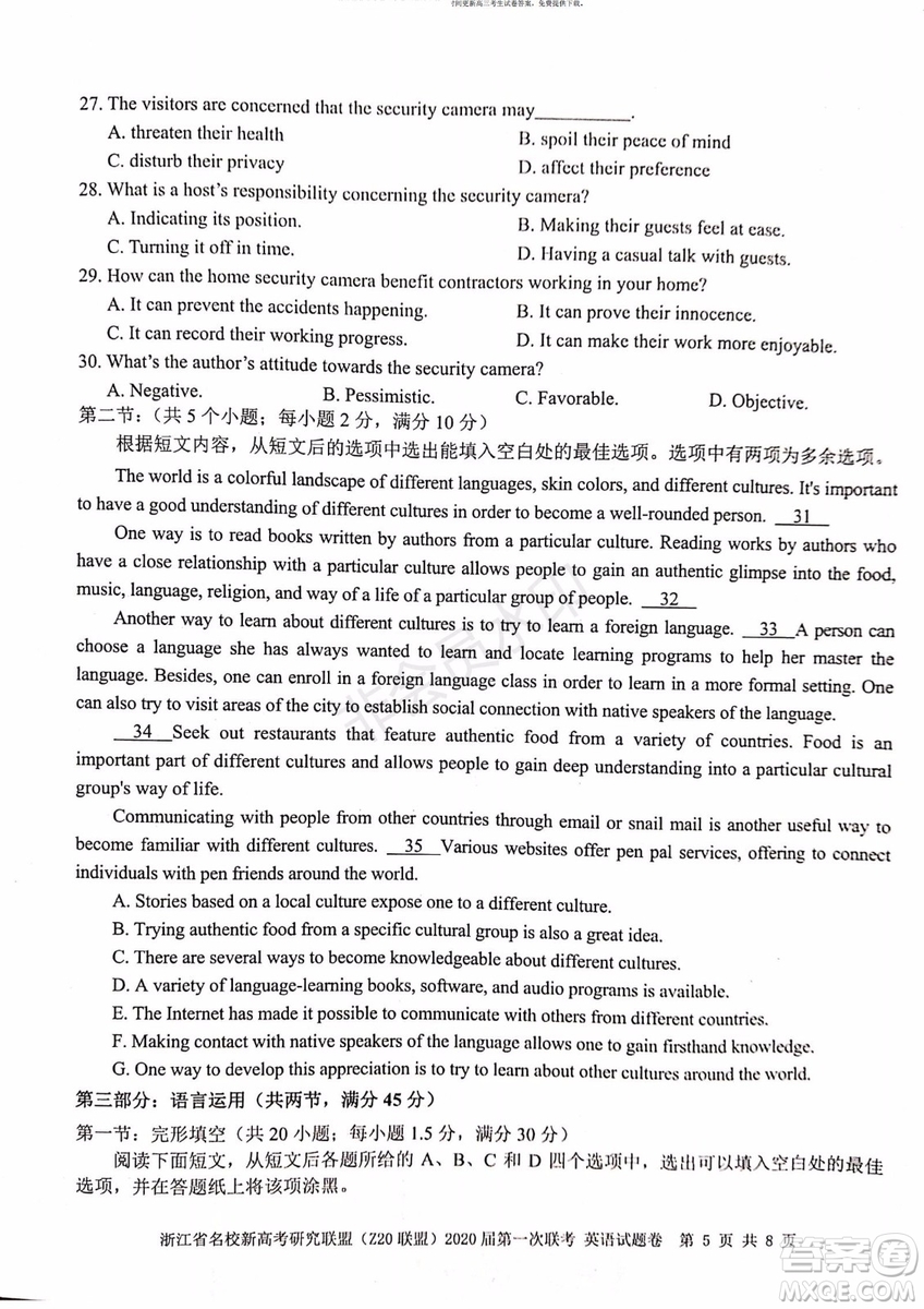 Z20聯(lián)盟浙江省名校新高考研究聯(lián)盟2020屆第一次聯(lián)考英語試題及答案