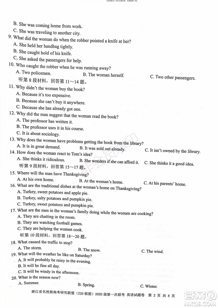 Z20聯(lián)盟浙江省名校新高考研究聯(lián)盟2020屆第一次聯(lián)考英語試題及答案