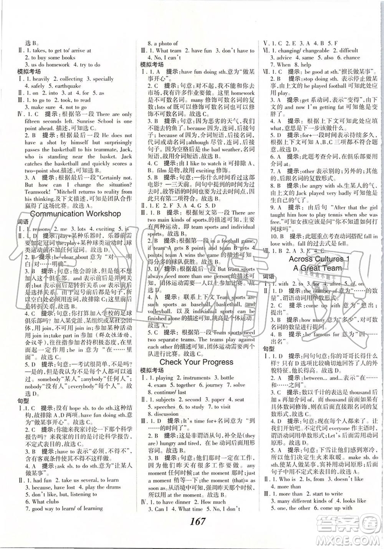 2019秋全優(yōu)課堂考點(diǎn)集訓(xùn)與滿分備考英語8年級(jí)上冊(cè)北師大版參考答案