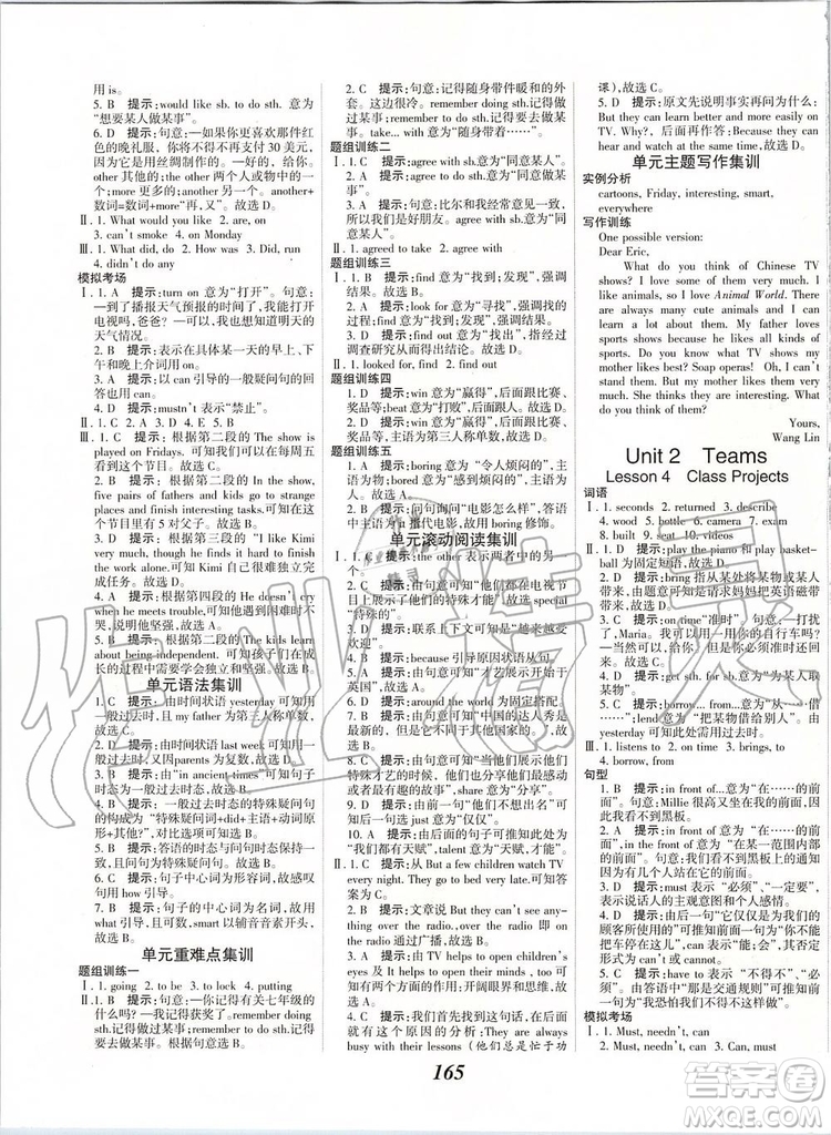 2019秋全優(yōu)課堂考點(diǎn)集訓(xùn)與滿分備考英語8年級(jí)上冊(cè)北師大版參考答案