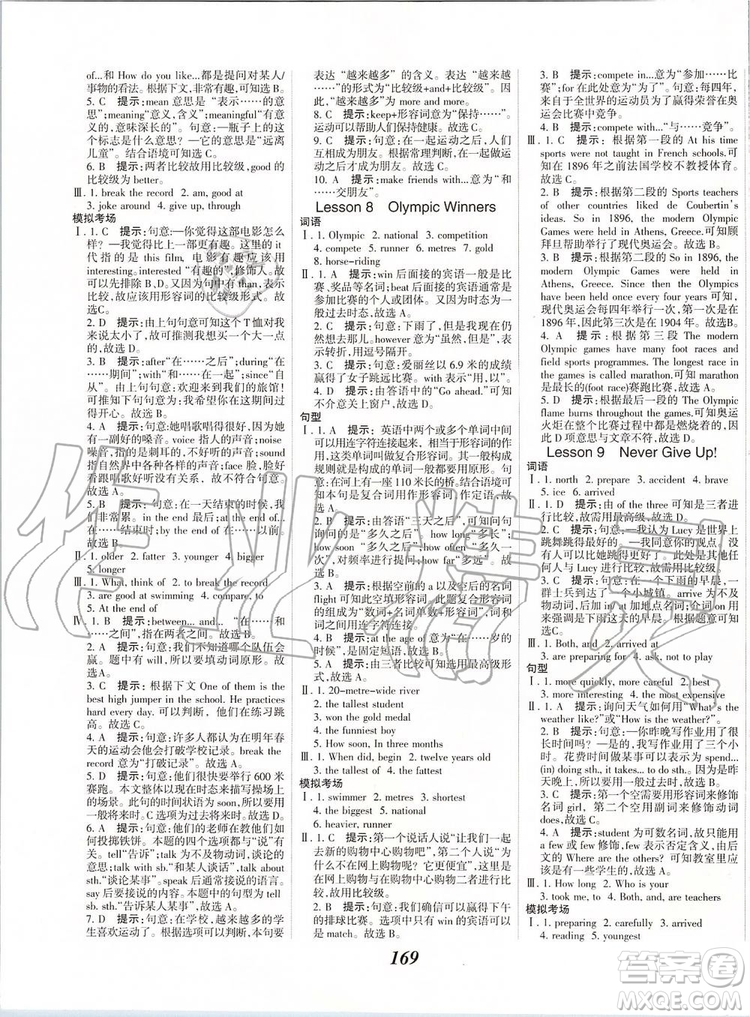 2019秋全優(yōu)課堂考點(diǎn)集訓(xùn)與滿分備考英語8年級(jí)上冊(cè)北師大版參考答案