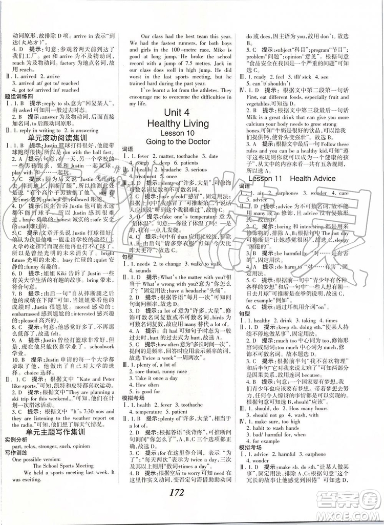 2019秋全優(yōu)課堂考點(diǎn)集訓(xùn)與滿分備考英語8年級(jí)上冊(cè)北師大版參考答案