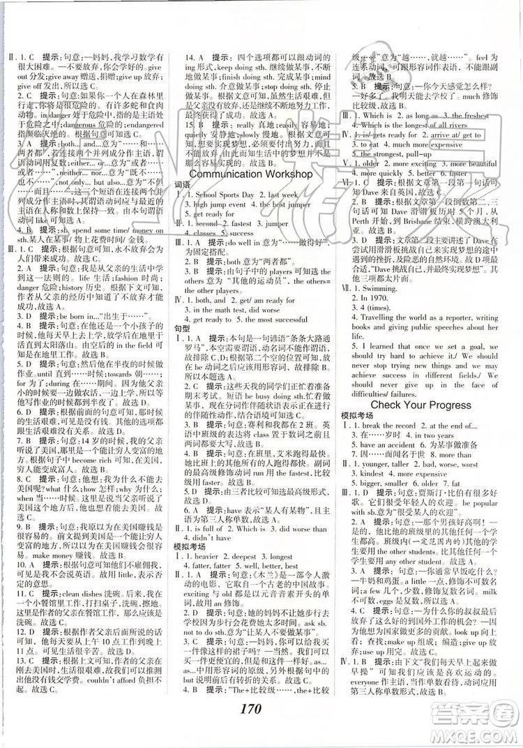 2019秋全優(yōu)課堂考點(diǎn)集訓(xùn)與滿分備考英語8年級(jí)上冊(cè)北師大版參考答案