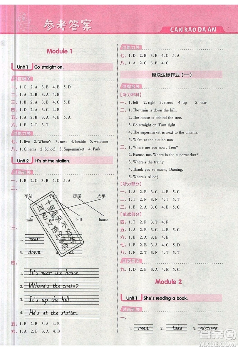 南京師范大學(xué)出版社天星教育2019一遍過(guò)小學(xué)英語(yǔ)四年級(jí)上冊(cè)WY外研版參考答案