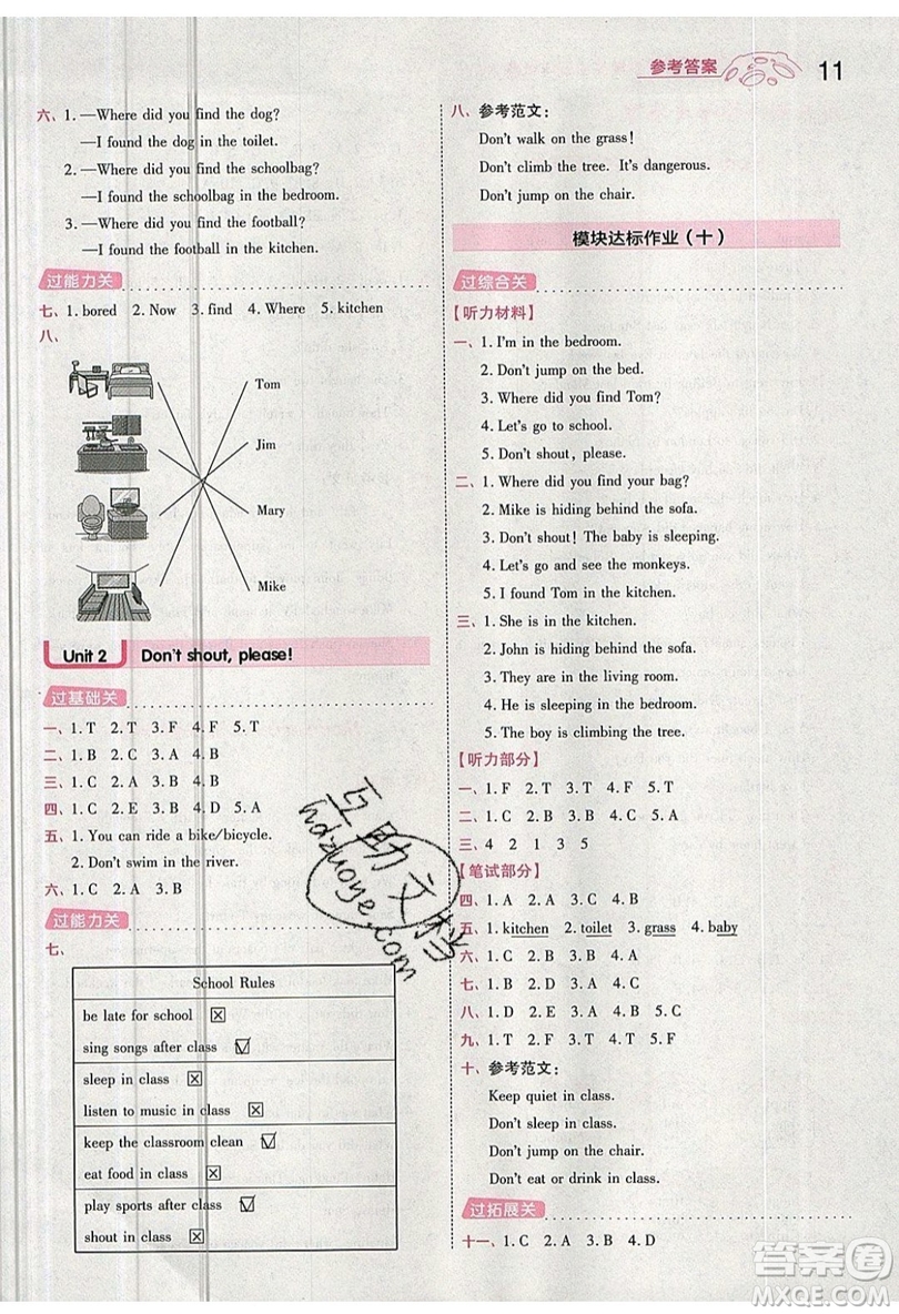 南京師范大學出版社天星教育2019一遍過小學英語五年級上冊WY外研版參考答案