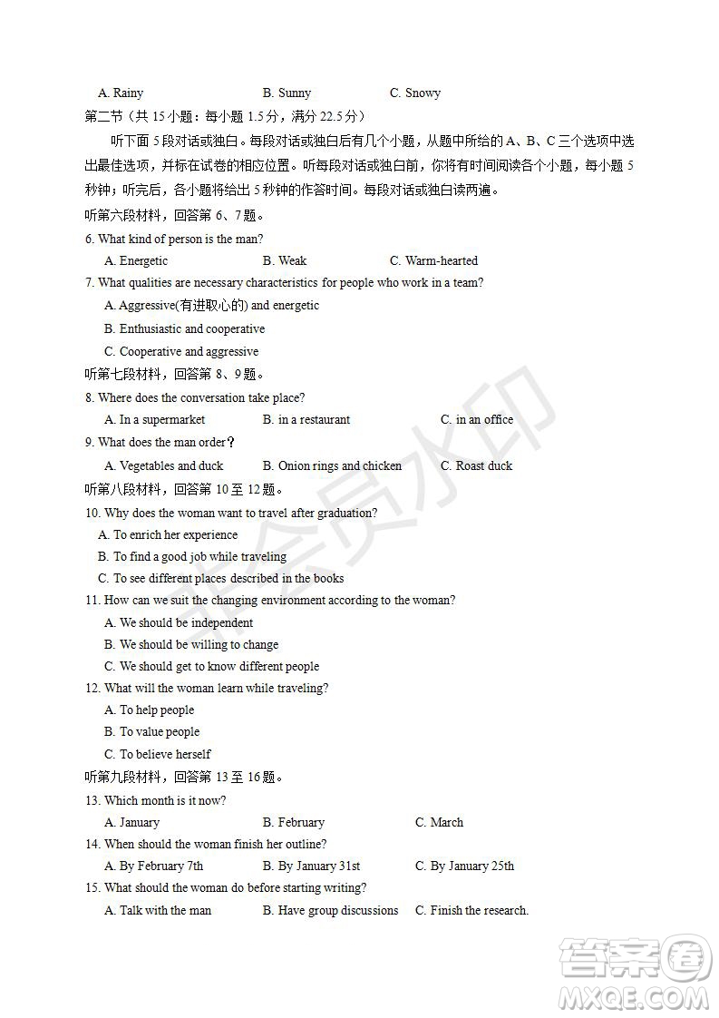 銀川一中2020屆高三年級(jí)第一次月考英語(yǔ)試題及答案