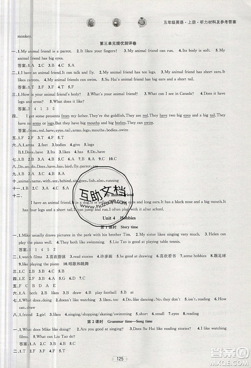 南京大學(xué)出版社金鑰匙2019提優(yōu)訓(xùn)練課課練五年級上冊英語國標(biāo)江蘇版參考答案