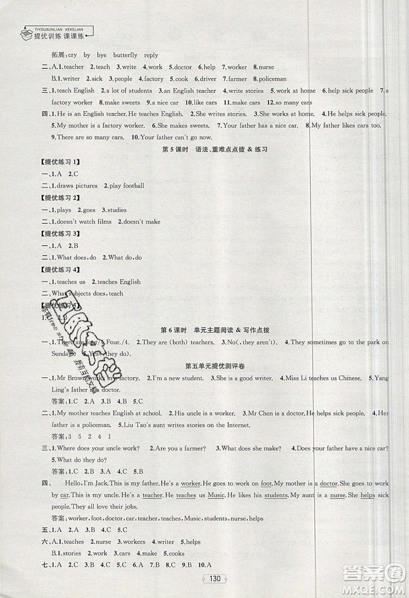 南京大學(xué)出版社金鑰匙2019提優(yōu)訓(xùn)練課課練五年級上冊英語國標(biāo)江蘇版參考答案