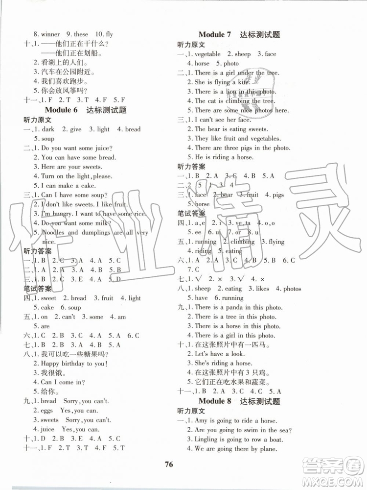 2019年黃岡360度定制密卷英語四年級上冊WY外研版參考答案