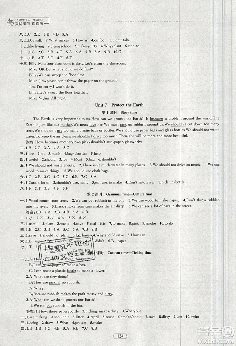 南京大學出版社金鑰匙2019提優(yōu)訓練課課練六年級上冊英語國標江蘇版參考答案