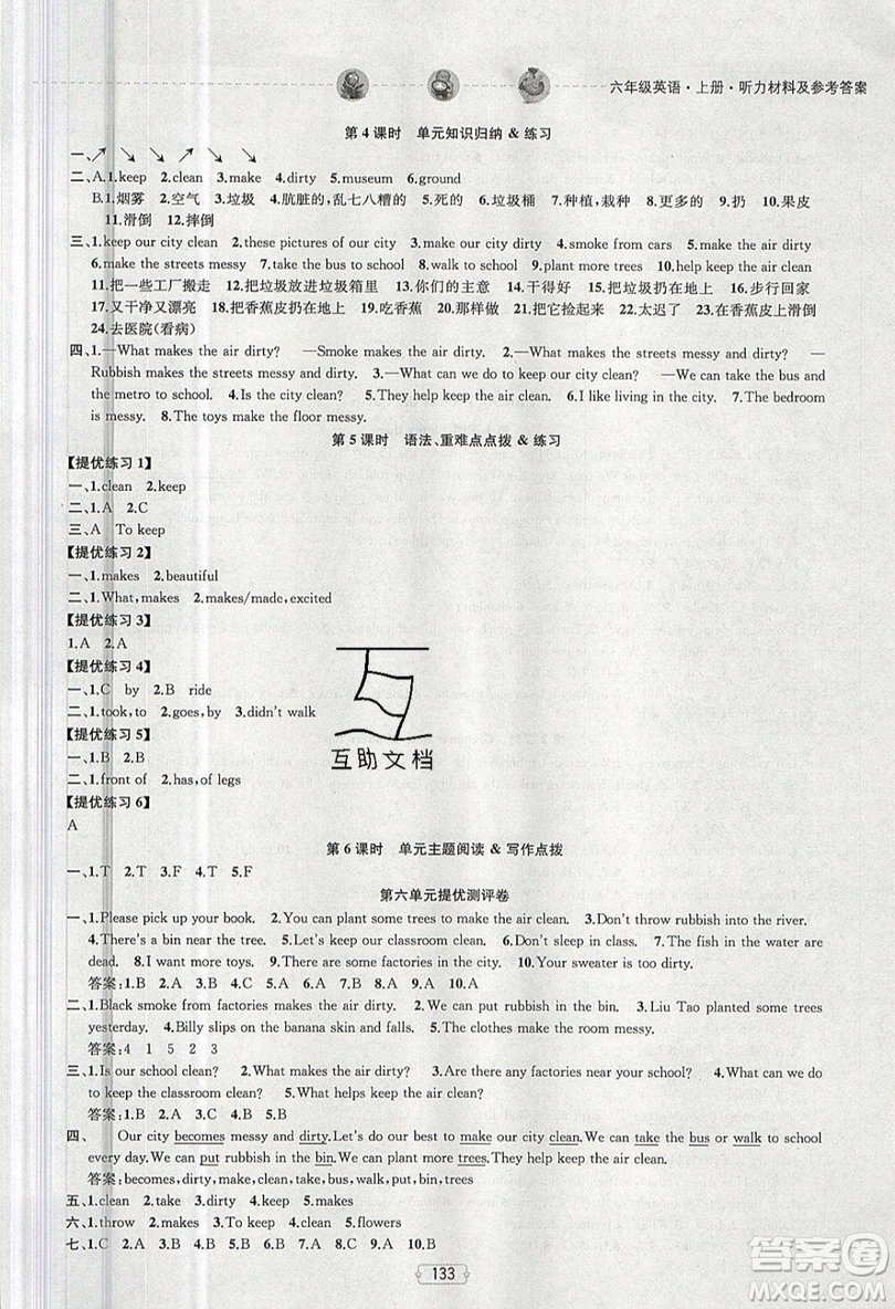 南京大學出版社金鑰匙2019提優(yōu)訓練課課練六年級上冊英語國標江蘇版參考答案