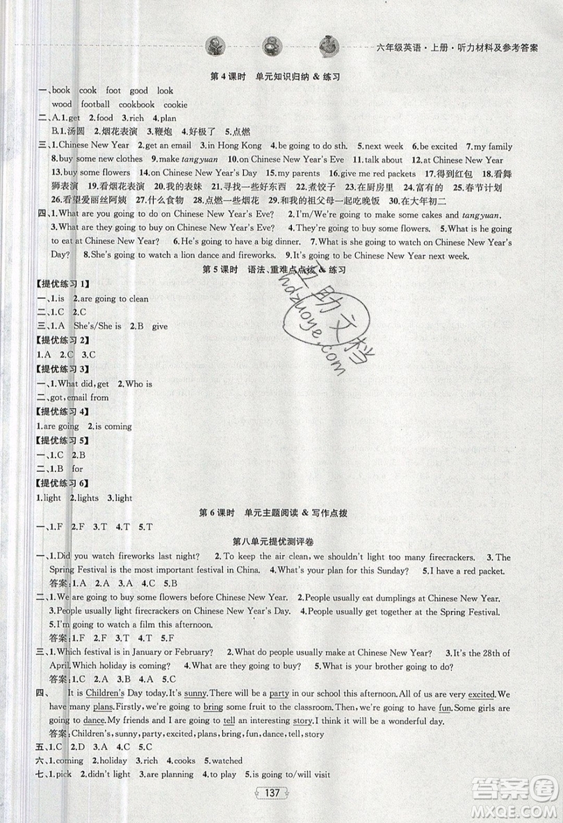 南京大學出版社金鑰匙2019提優(yōu)訓練課課練六年級上冊英語國標江蘇版參考答案