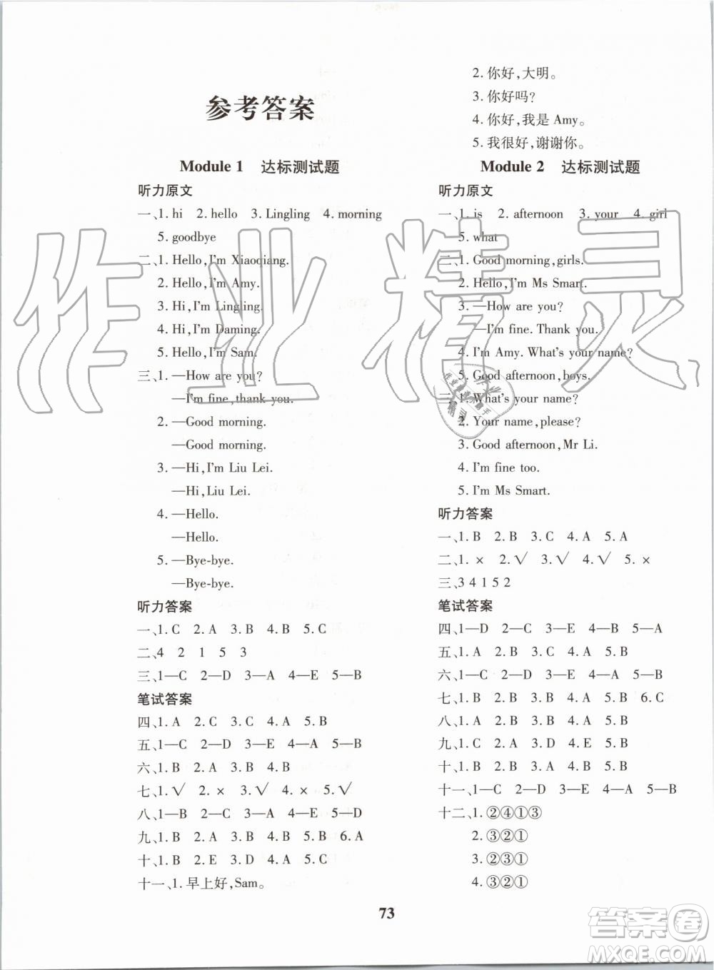 2019年黃岡360度定制密卷英語三年級上冊WY外研版參考答案