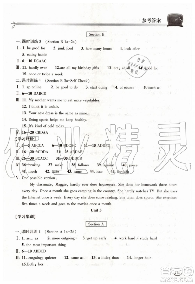 2019年長江作業(yè)本同步練習(xí)冊英語八年級上冊人教版答案