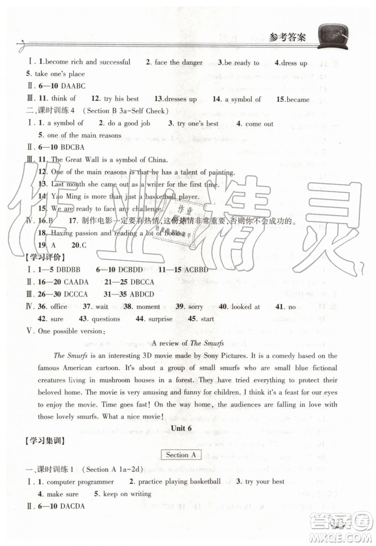 2019年長江作業(yè)本同步練習(xí)冊英語八年級上冊人教版答案