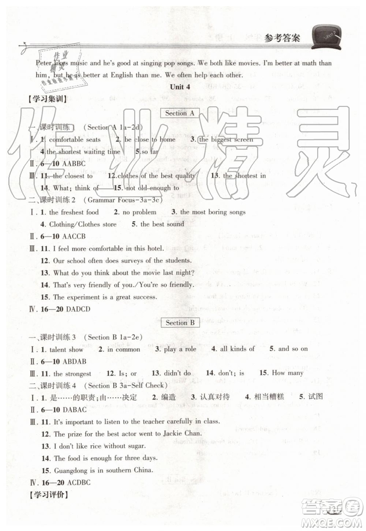 2019年長江作業(yè)本同步練習(xí)冊英語八年級上冊人教版答案