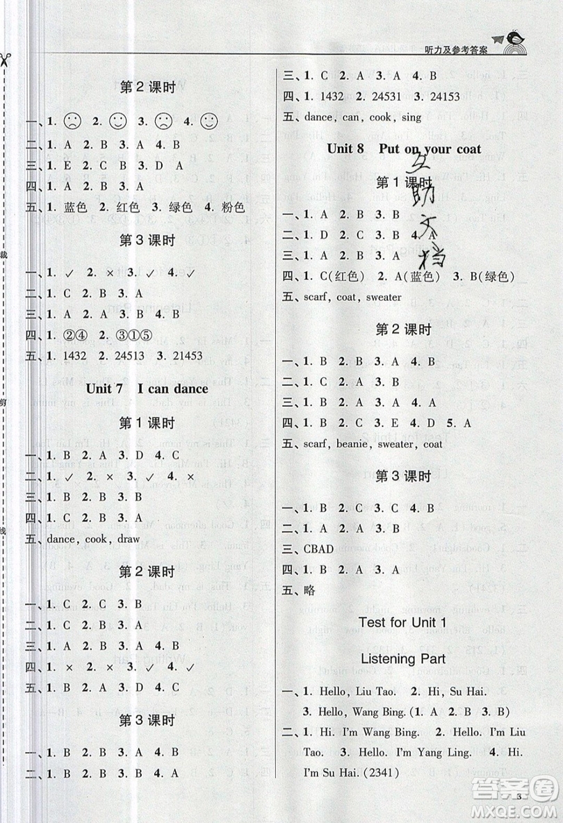 東南大學(xué)出版社2019新版金3練練習(xí)卷英語一年級上冊1A江蘇版參考答案