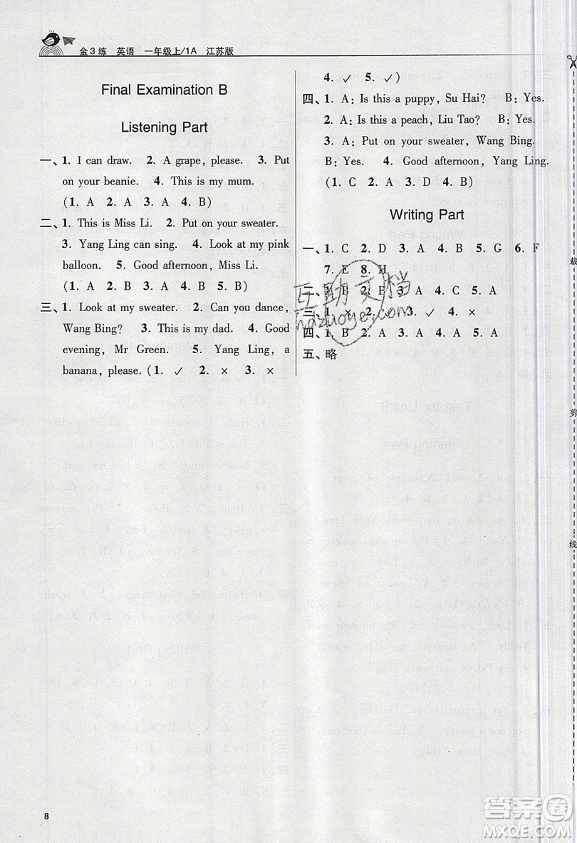 東南大學(xué)出版社2019新版金3練練習(xí)卷英語一年級上冊1A江蘇版參考答案