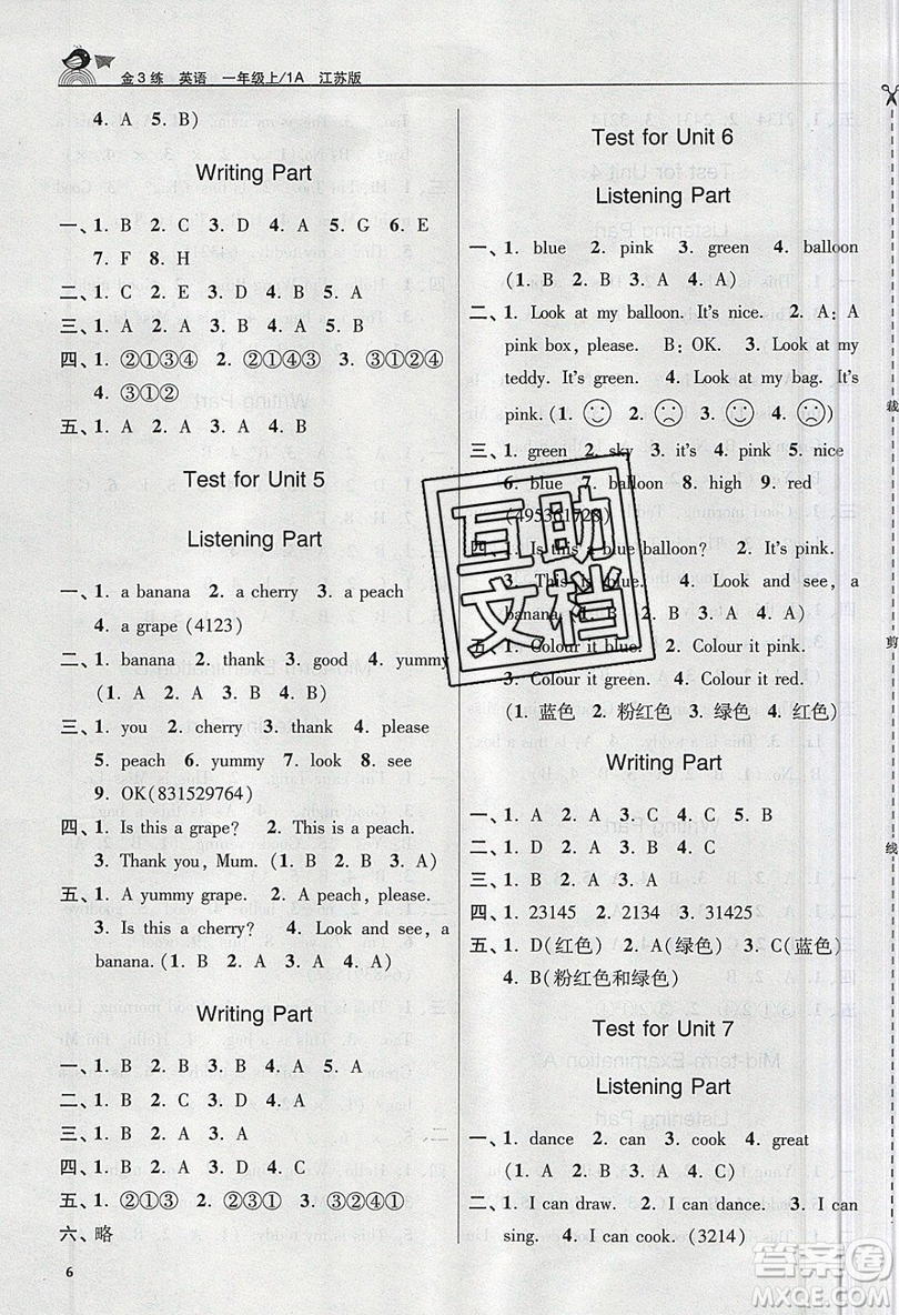 東南大學(xué)出版社2019新版金3練練習(xí)卷英語一年級上冊1A江蘇版參考答案