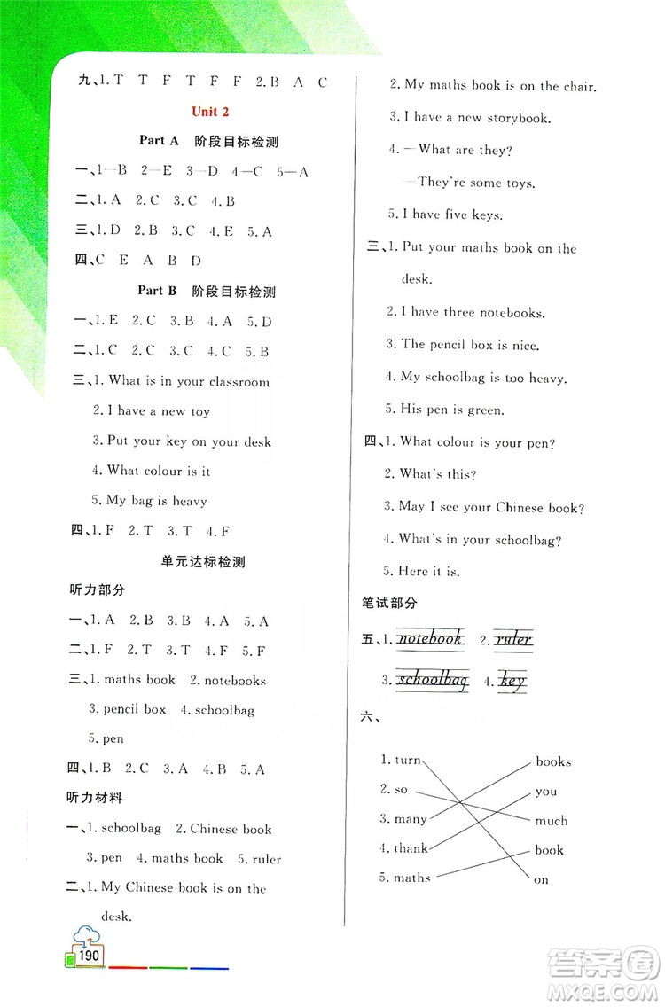 開明出版社2019倍速學習法教材導學練四年級英語上冊PEP版答案