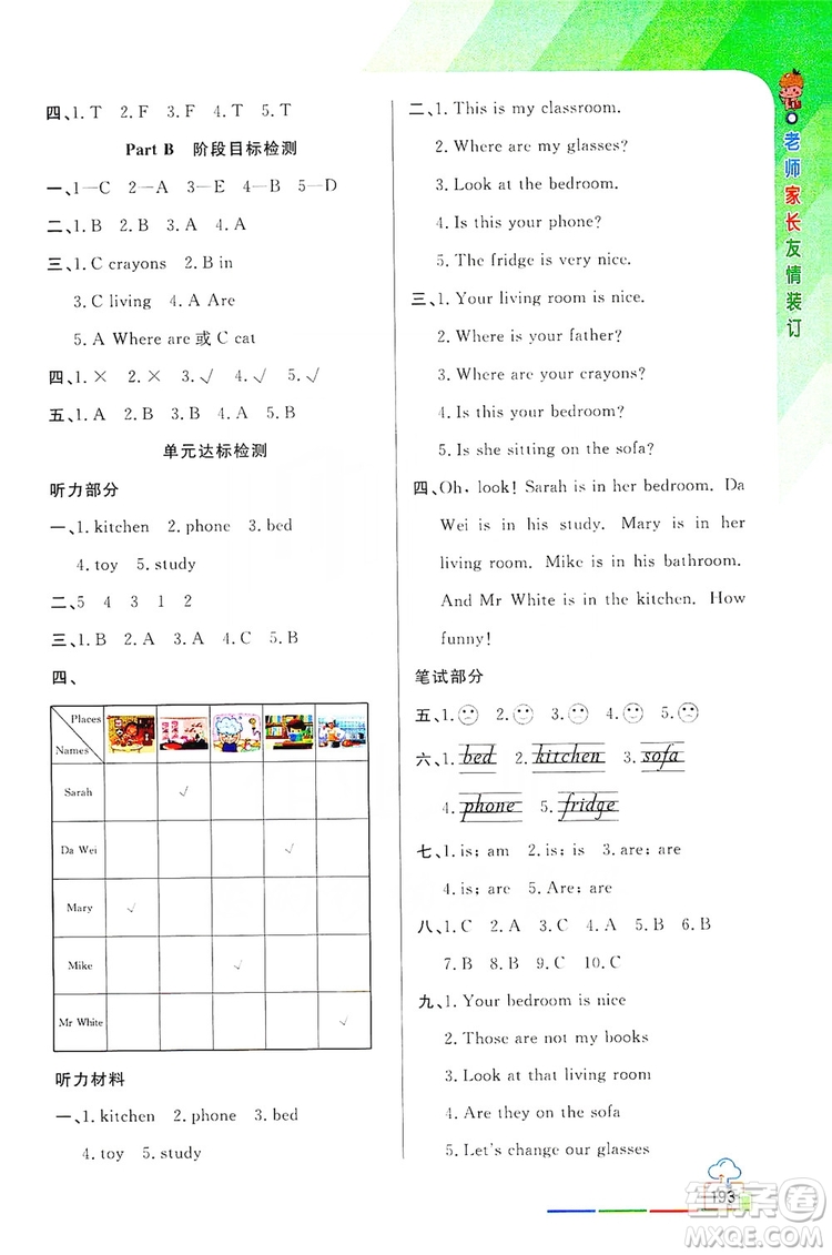 開明出版社2019倍速學習法教材導學練四年級英語上冊PEP版答案