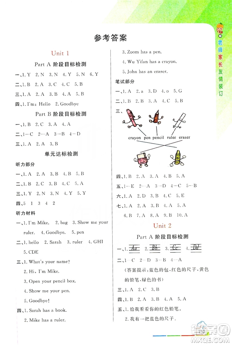 2019倍速學(xué)習(xí)法教材導(dǎo)學(xué)練3年級(jí)英語(yǔ)上冊(cè)PEP人教版答案