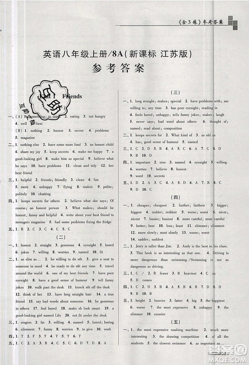 東南大學(xué)出版社2019新版金3練練習(xí)卷英語八年級上冊8A江蘇版參考答案