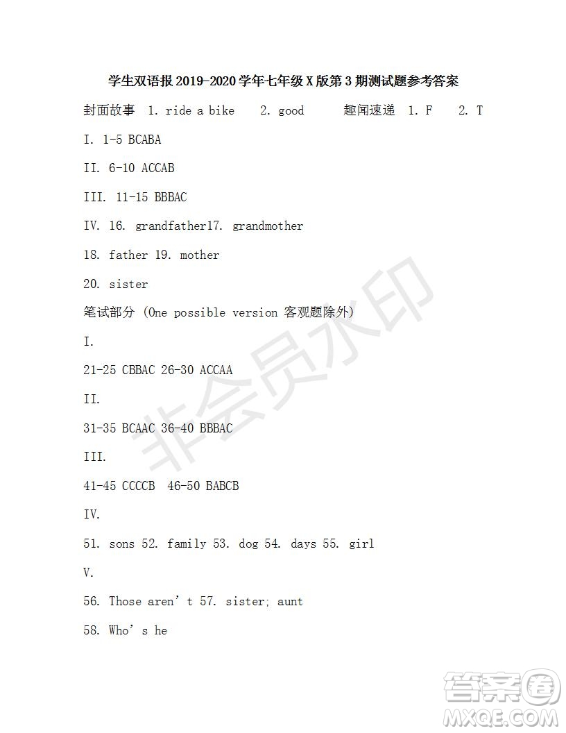 學(xué)生雙語(yǔ)報(bào)2019-2020學(xué)年七年級(jí)X版第3期測(cè)試題參考答案