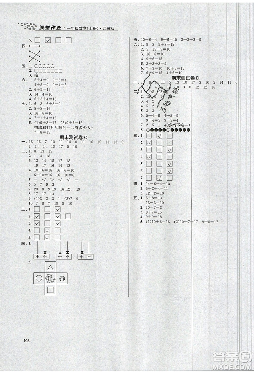 2019秋金3練課堂作業(yè)實驗提高訓練語文一年級上冊新課標RJ版參考答案