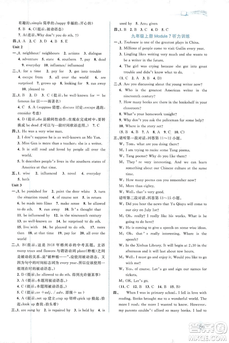 2019新課程學(xué)習與測評同步學(xué)習英語九年級全一冊外研版答案