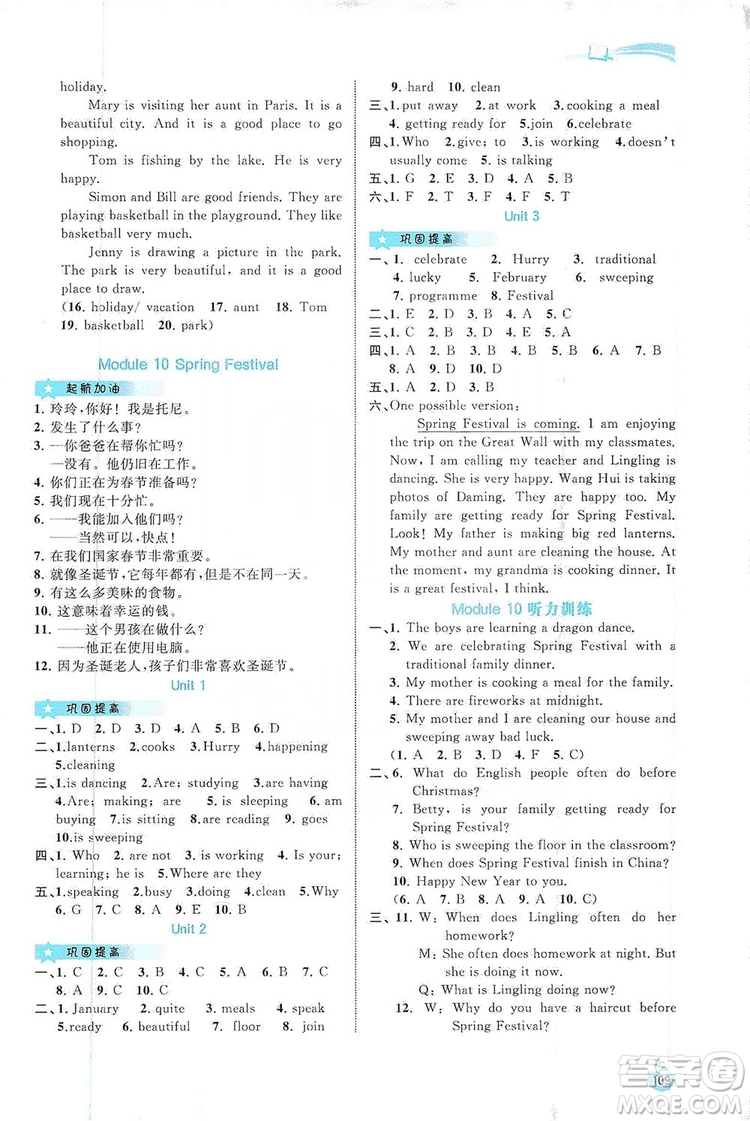 2019新課程學(xué)習(xí)與測評同步學(xué)習(xí)英語七年級上冊外研版答案