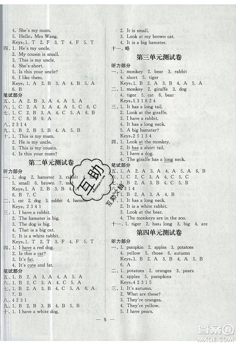 江蘇鳳凰美術(shù)出版社2019課時金練英語二年級上2A江蘇版參考答案