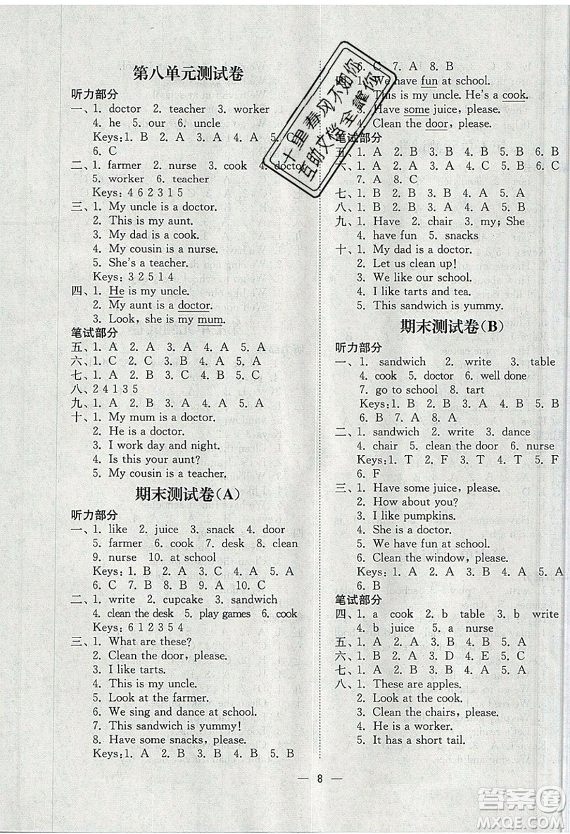 江蘇鳳凰美術(shù)出版社2019課時金練英語二年級上2A江蘇版參考答案