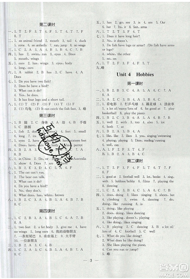 江蘇鳳凰美術(shù)出版社2019課時(shí)金練英語五年級(jí)上5A江蘇版參考答案